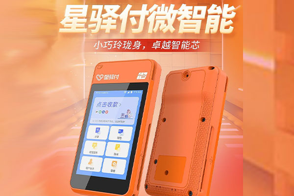 龙湾镇国通微电签POS机